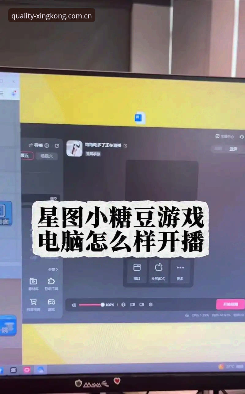 星空娱乐安卓版下载 星空娱乐安卓版下载安装操作教程:从零上手Starry Sport数据服务