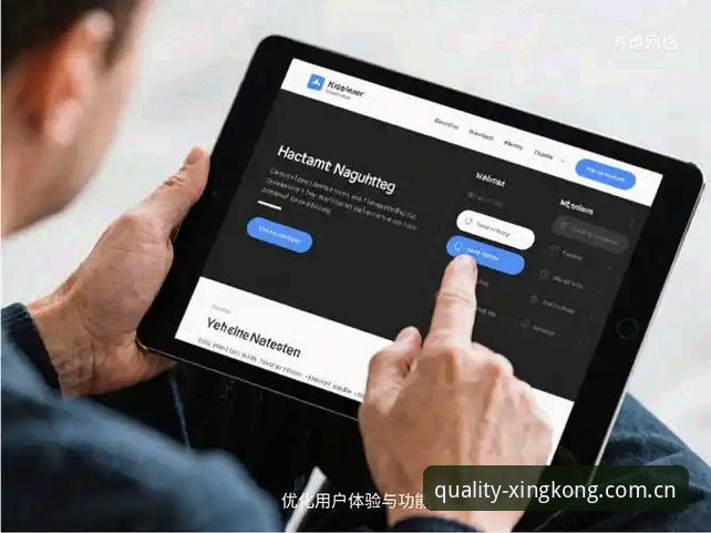 星空娱乐用户体验优化怎么样 星空娱乐平台用户体验优化实用指南:从数据整合到细节打磨的必备知识
